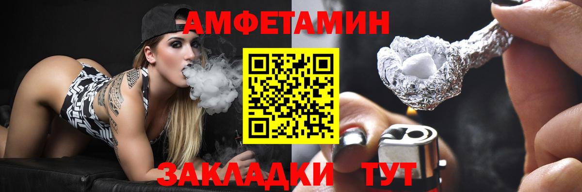 АМФ Premium  Вход с VPN  АМФЕТАМИН  Городец 
