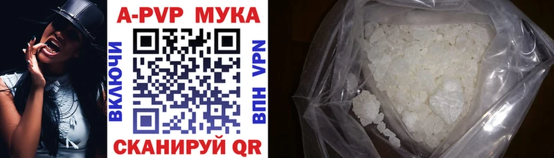 APVP Crystall  сколько стоит  Городец 