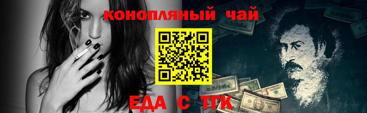 Cannafood марихуана  Вход с VPN  Городец 