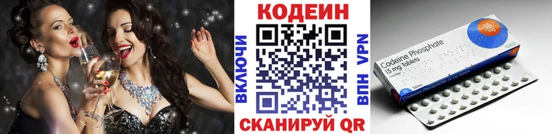 Codein напиток Lean (лин) Городец