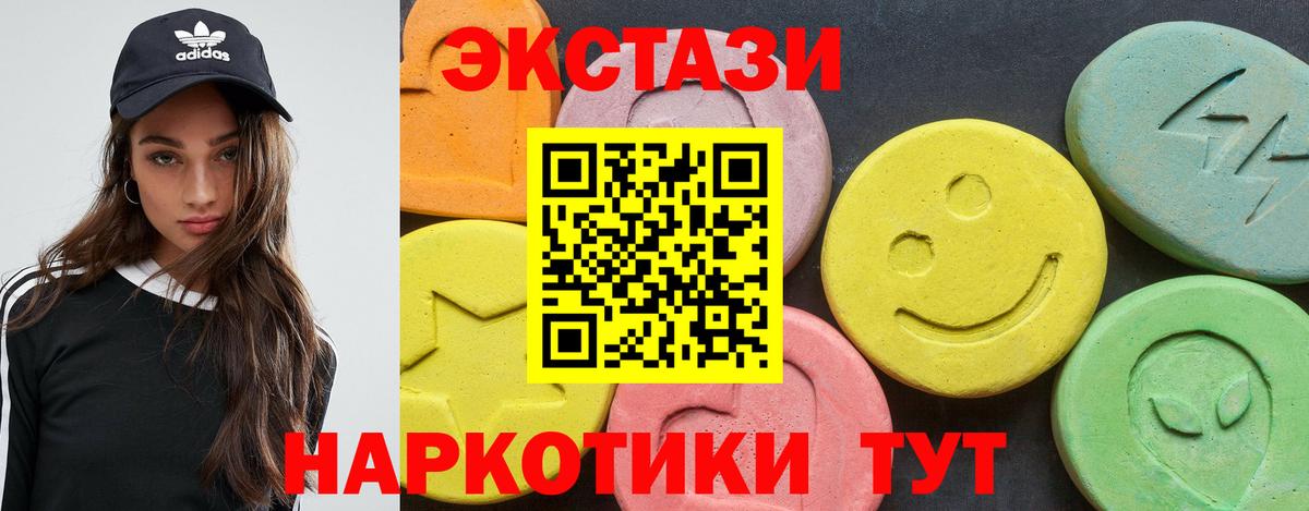 ЭКСТАЗИ MDMA Городец