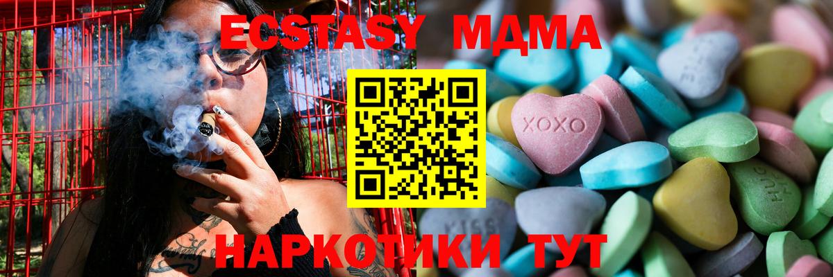 ЭКСТАЗИ 280мг  Вход с VPN  Ecstasy  ЭКСТАЗИ 280 MDMA  Городец 