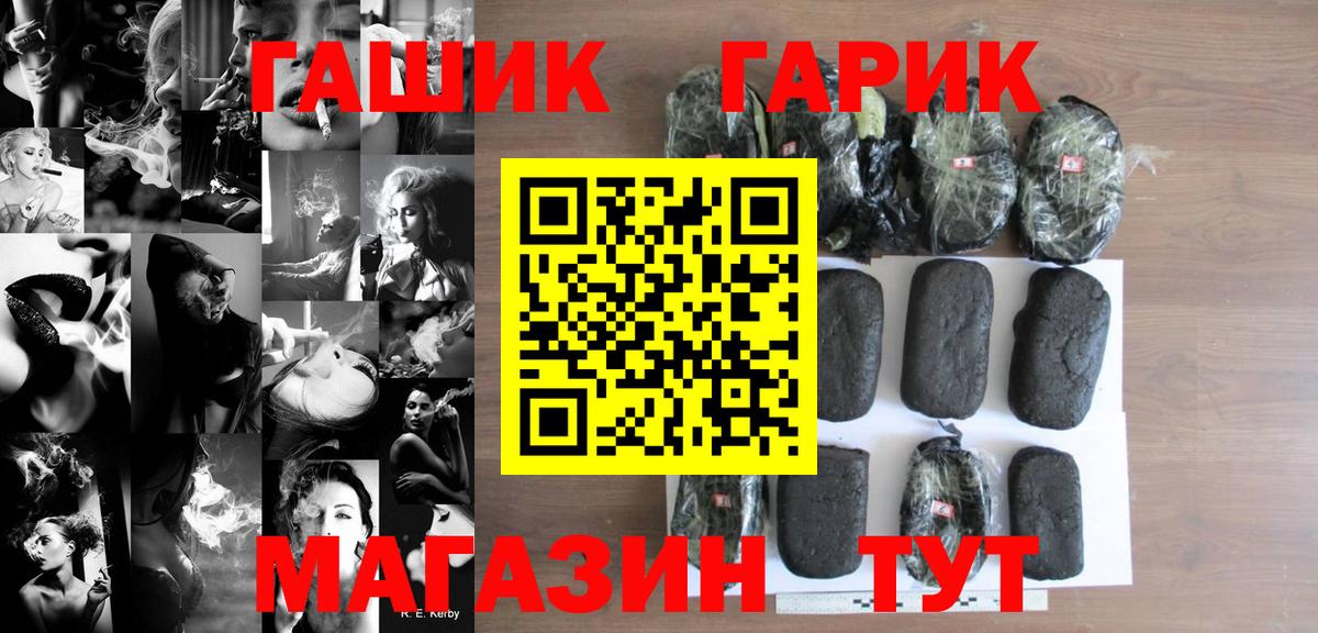 Городец  Гашиш убойный  Гашиш 40% ТГК  Вход с VPN 