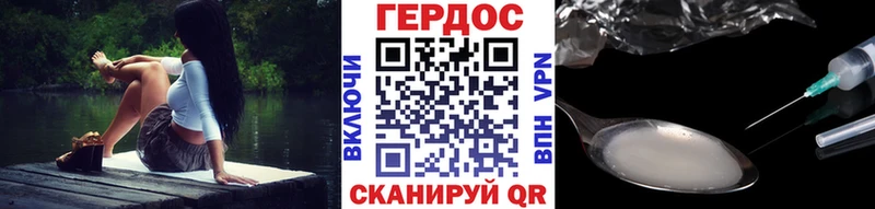 Героин хмурый  Городец 