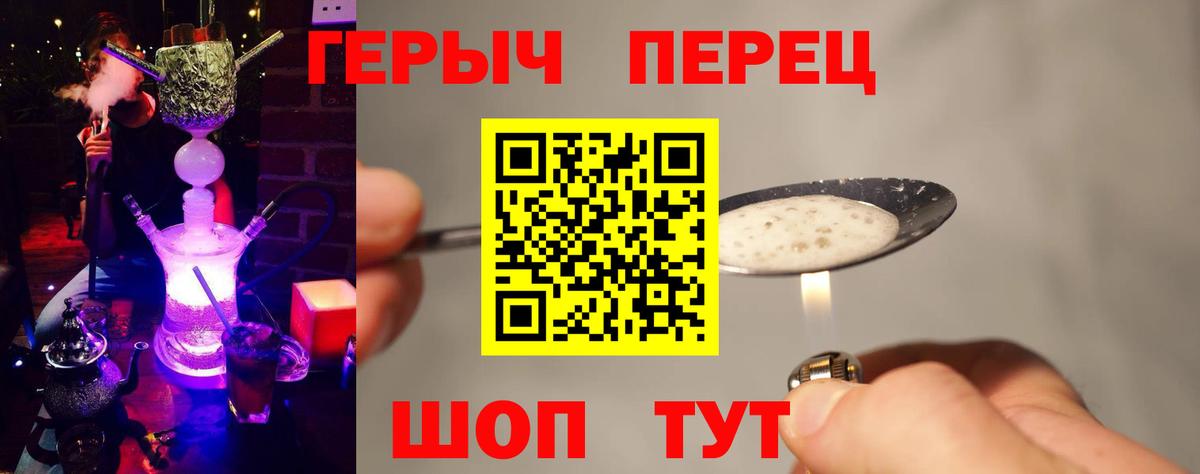ГЕРОИН Heroin Городец