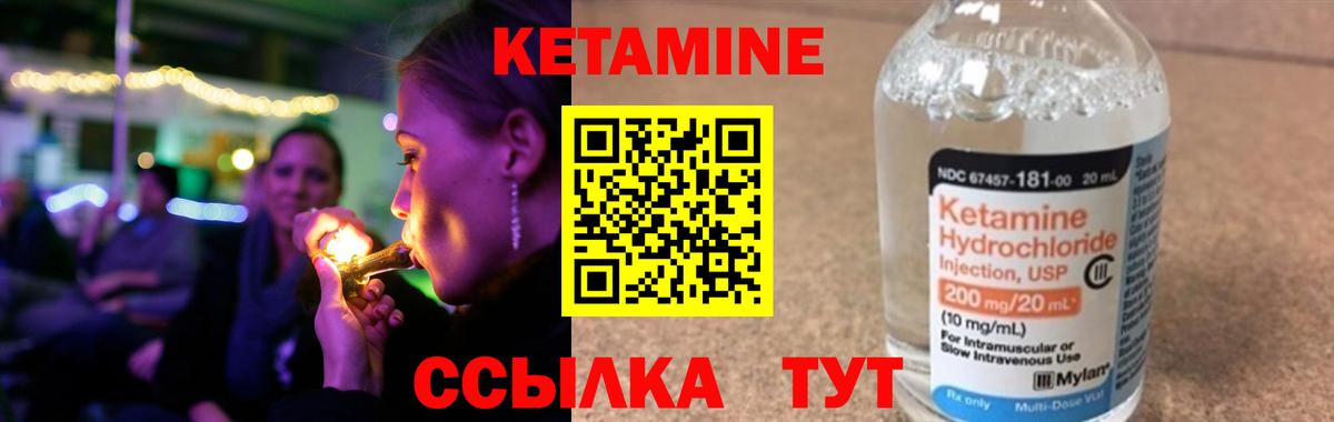 Городец  Кетамин VHQ  КЕТАМИН VHQ  Вход с VPN 
