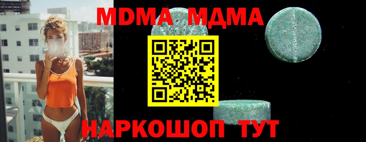 MDMA crystal Городец