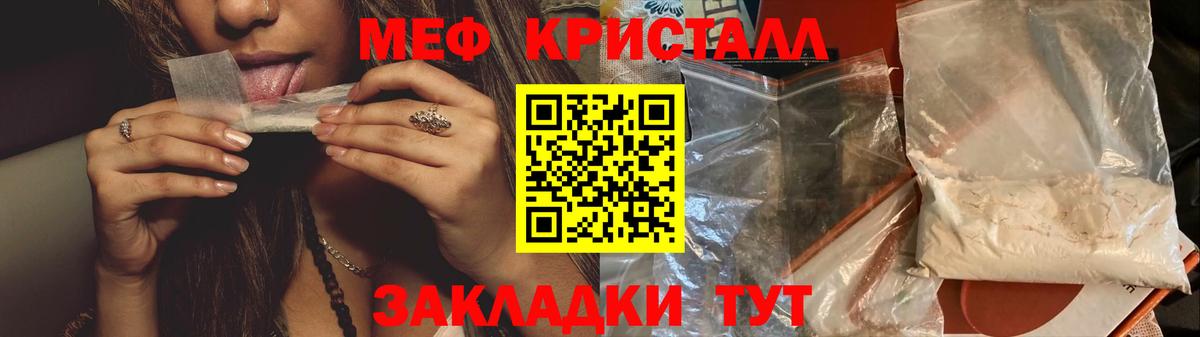 Мефедрон кристаллы Городец