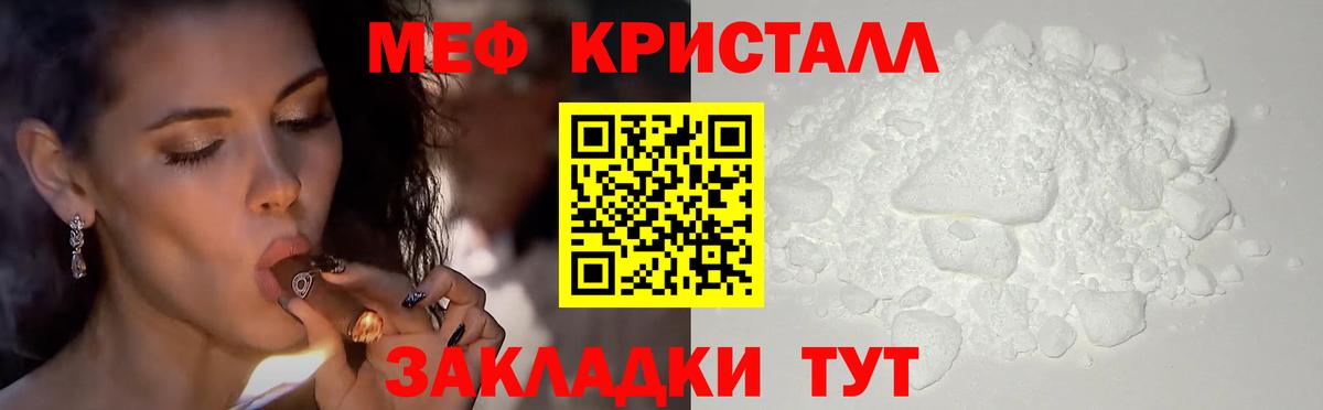 Городец  МЕФ  Вход с VPN  Мефедрон mephedrone 