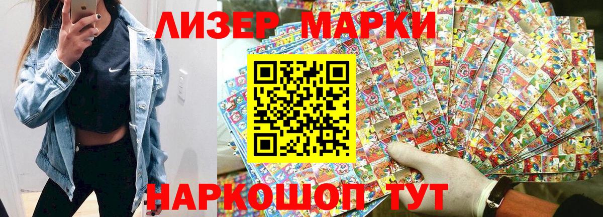 Марки N-bome 1,5мг  Марки 25I-NBOMe  Вход с VPN  Городец  Марки N-bome 1,5мг 