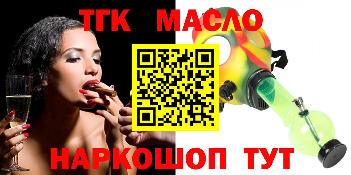 Дистиллят ТГК гашишное масло  Дистиллят ТГК гашишное масло  Городец  Вход с VPN 